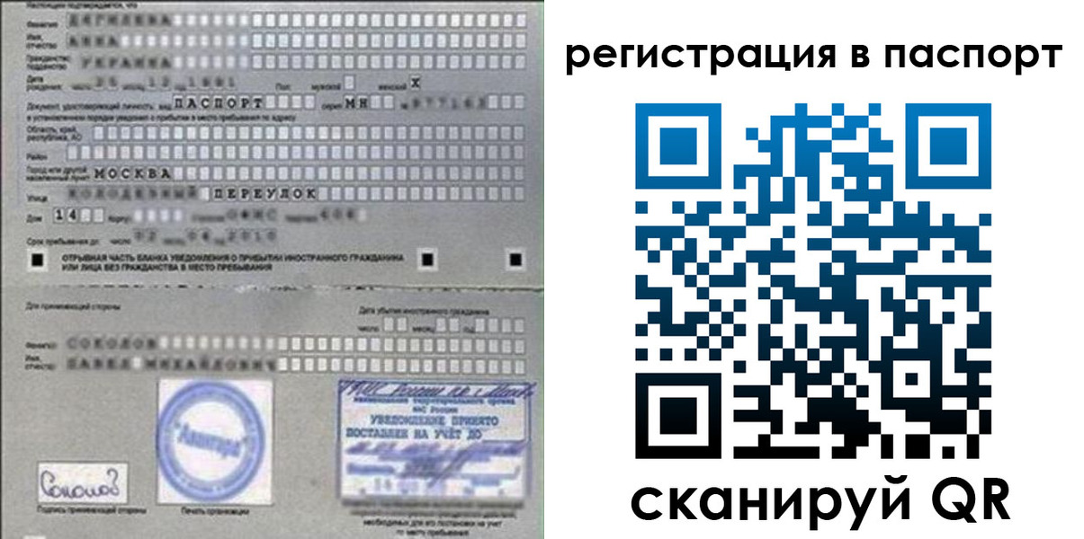 временная регистрация купить в Грязовце